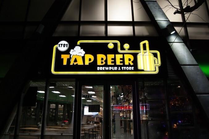 Best Sports Bars in Brooklyn - Tap Beer