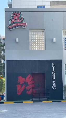 Best Sports Bars in Dubai - Huddle Al Barsha